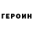 ГАШ убойный heyfik