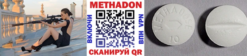 Метадон белоснежный  Оленегорск 