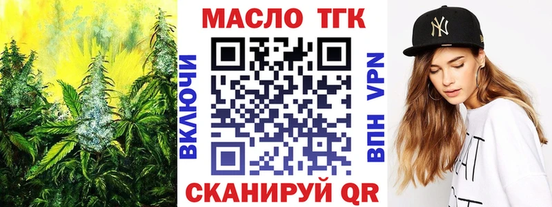 Дистиллят ТГК гашишное масло  закладки  Оленегорск 